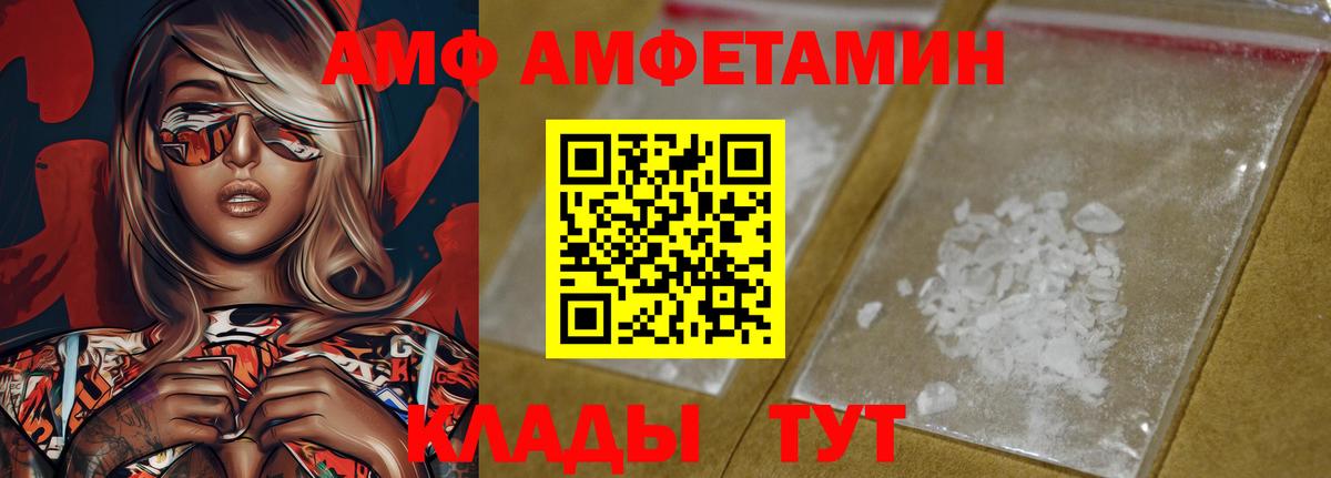 АМФ  Вязники  Amphetamine VHQ 