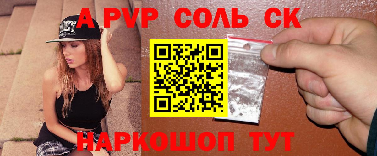 A-PVP СК  Вход с VPN  Вязники  Alpha-PVP  A-PVP VHQ  Альфа ПВП Соль 