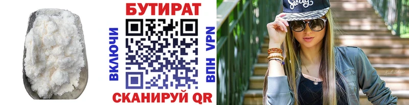 БУТИРАТ оксибутират Вязники