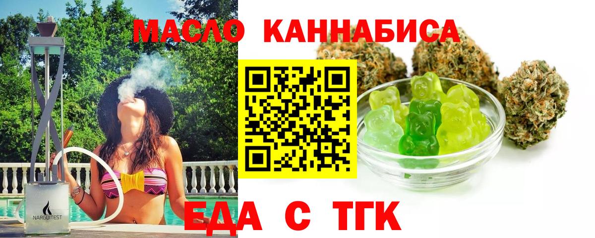 Cannafood конопля  Вход с VPN  Вязники 