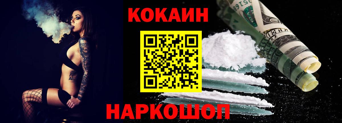 КОКАИН  Вход с VPN  КОКАИН 99%  Вязники  Кокаин 99% 