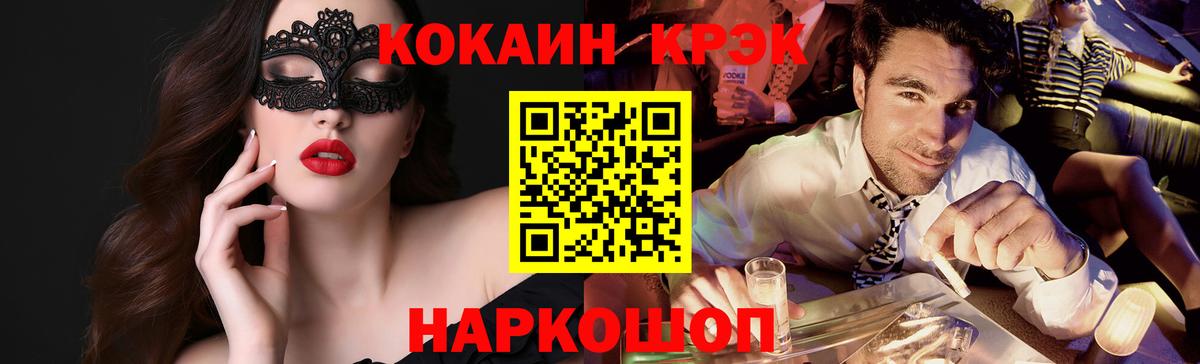 Cocaine 97% Вязники