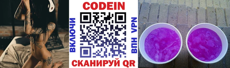 Кодеиновый сироп Lean напиток Lean (лин)  хочу наркоту  мега ССЫЛКА  Вязники 