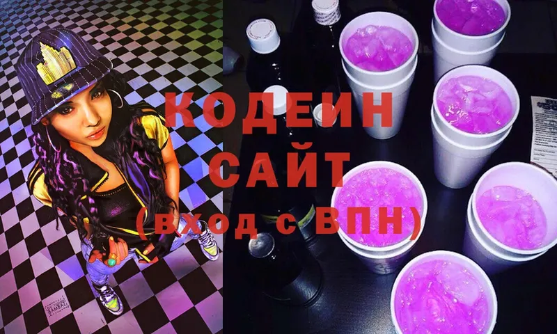 купить  цена  Вязники  Codein Purple Drank 