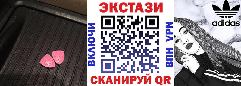 ЭКСТАЗИ 99%  как найти закладки  Вязники 