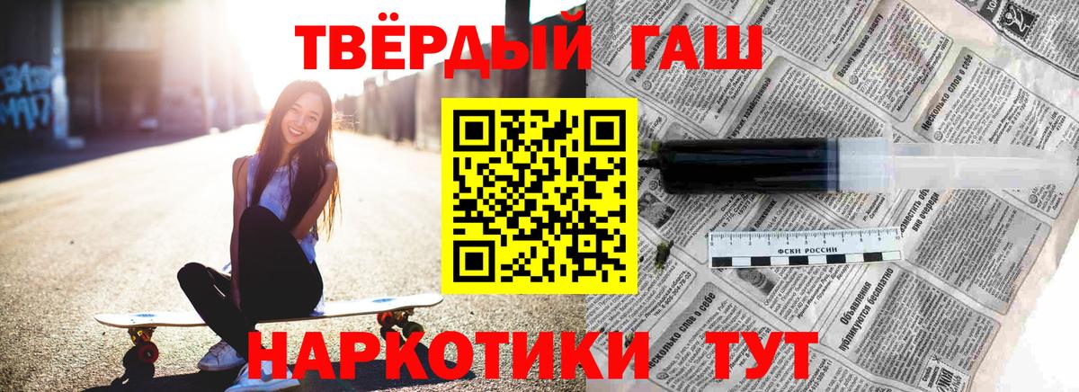ГАШИШ Изолятор  Вход с VPN  ГАШ 40% ТГК  Вязники 