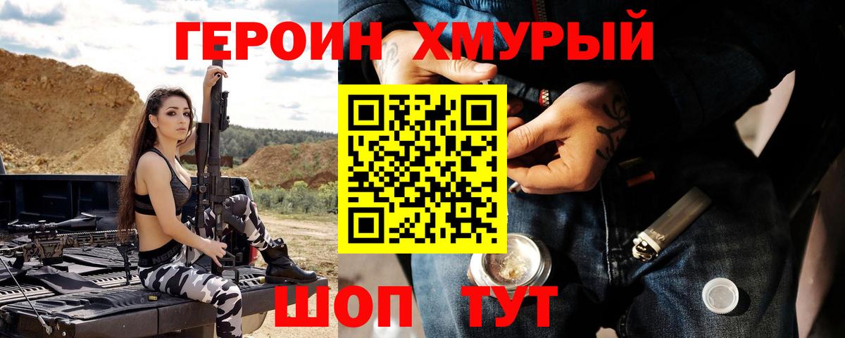 Вязники  ГЕРОИН хмурый  Вход с VPN 