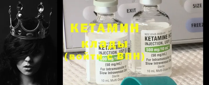 ссылка на мегу рабочий сайт  Вязники  КЕТАМИН ketamine  купить наркотики цена 