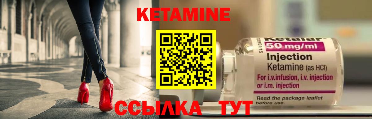Кетамин VHQ Вязники