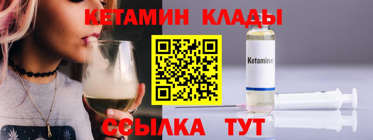 Кетамин ketamine  Вязники  Кетамин VHQ 