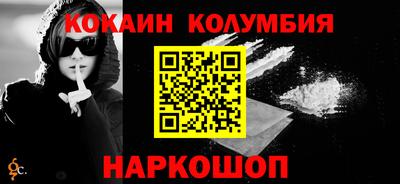 кокаин премиум Гусев