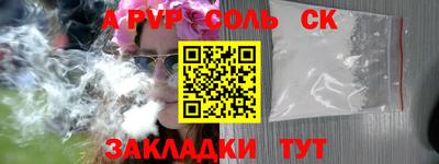 таблы Волжский