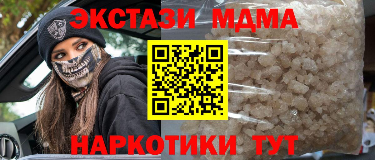 МДМА VHQ  Вход с VPN  МДМА  МДМА Molly  Вязники 