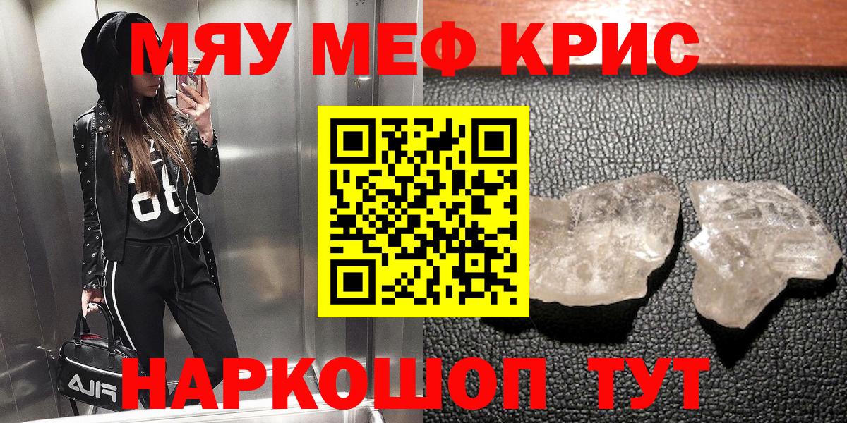 МЯУ-МЯУ VHQ  Вход с VPN  Мефедрон мяу мяу  Мефедрон  Мефедрон  Вязники 