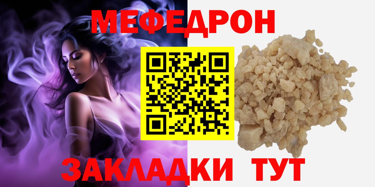 Мефедрон Вязники