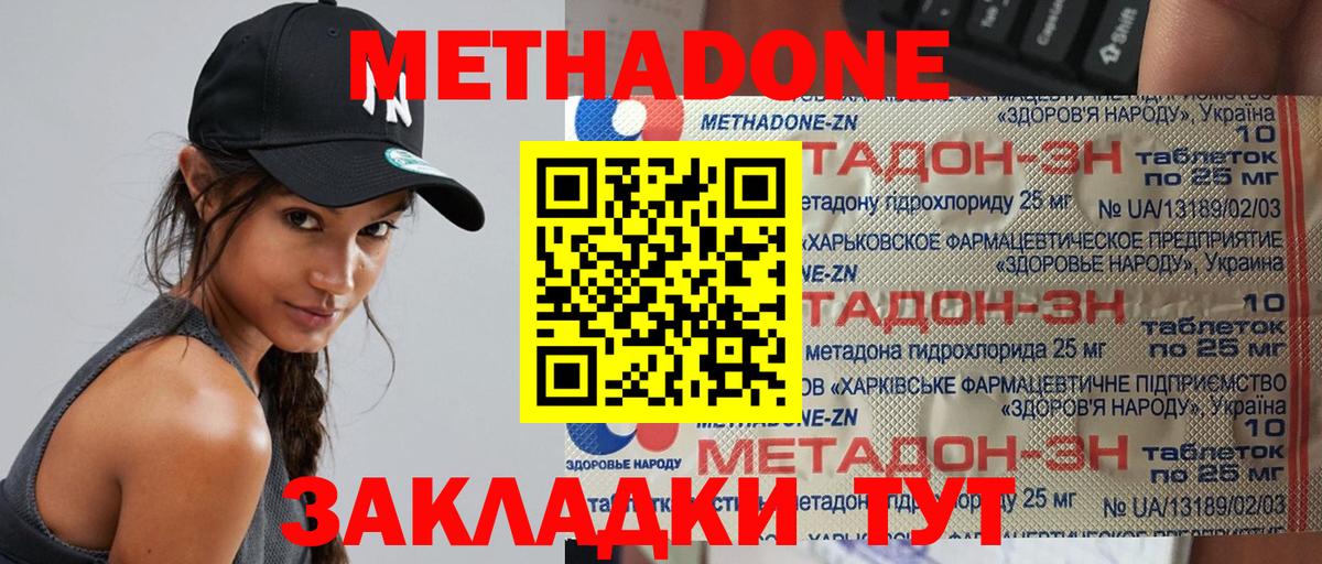 МЕТАДОН белоснежный  Вязники  МЕТАДОН белоснежный 