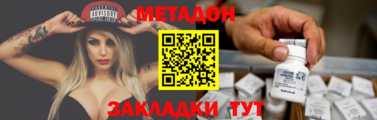 МЕТАДОН мёд  Вход с VPN  Метадон белоснежный  Вязники 