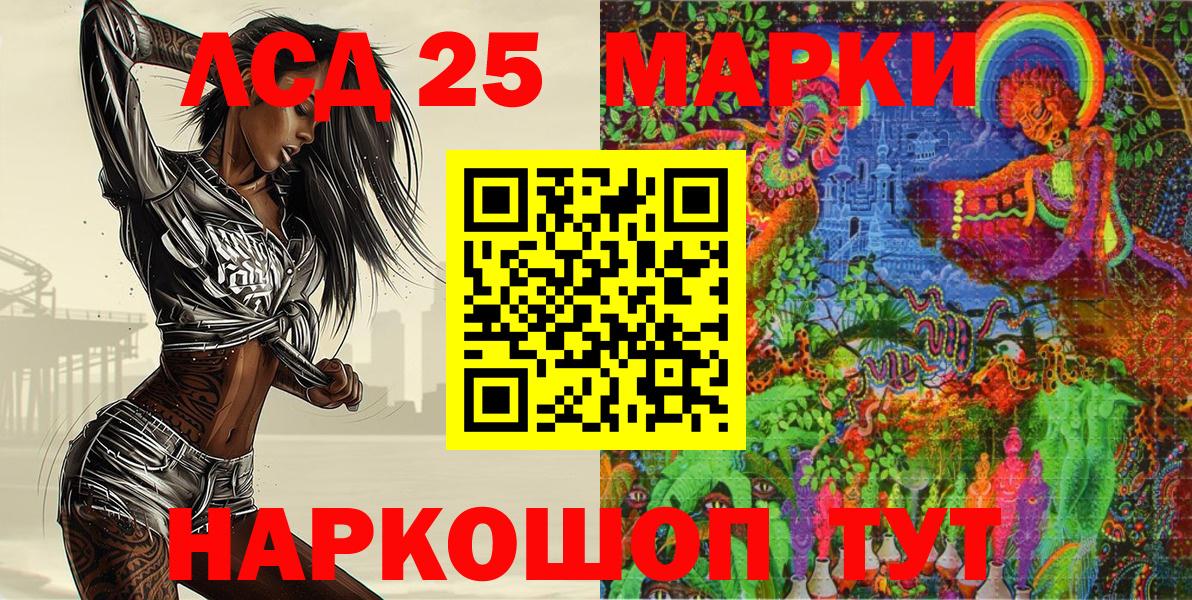 Марки 25I-NBOMe 1,5мг  Марки 25I-NBOMe  Вязники 