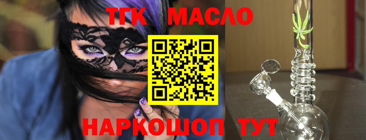 магазин продажи   Вязники  Дистиллят ТГК THC oil 