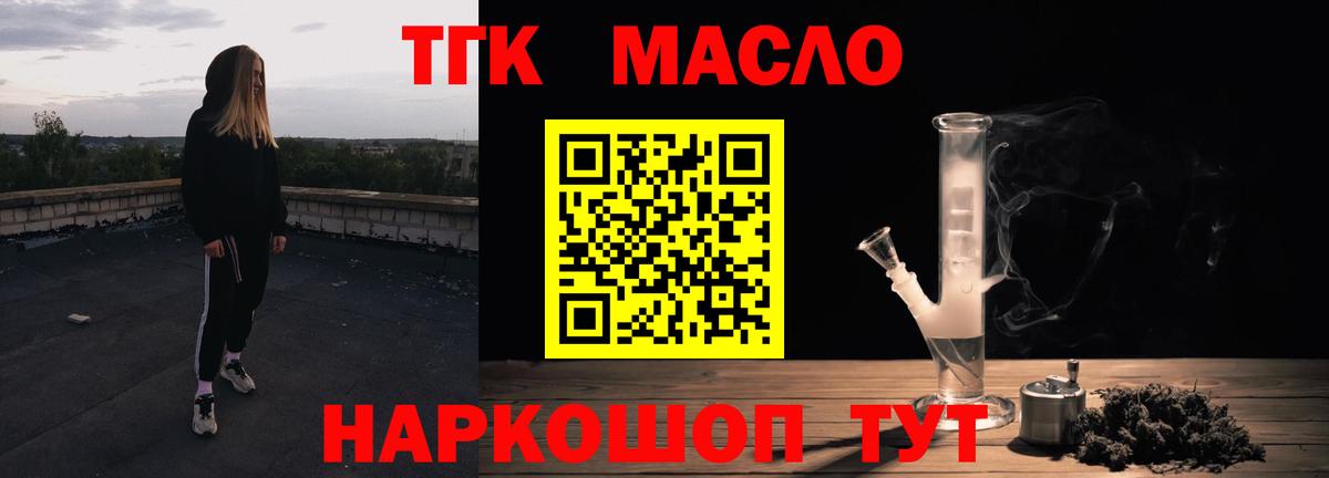 Дистиллят ТГК жижа Вязники